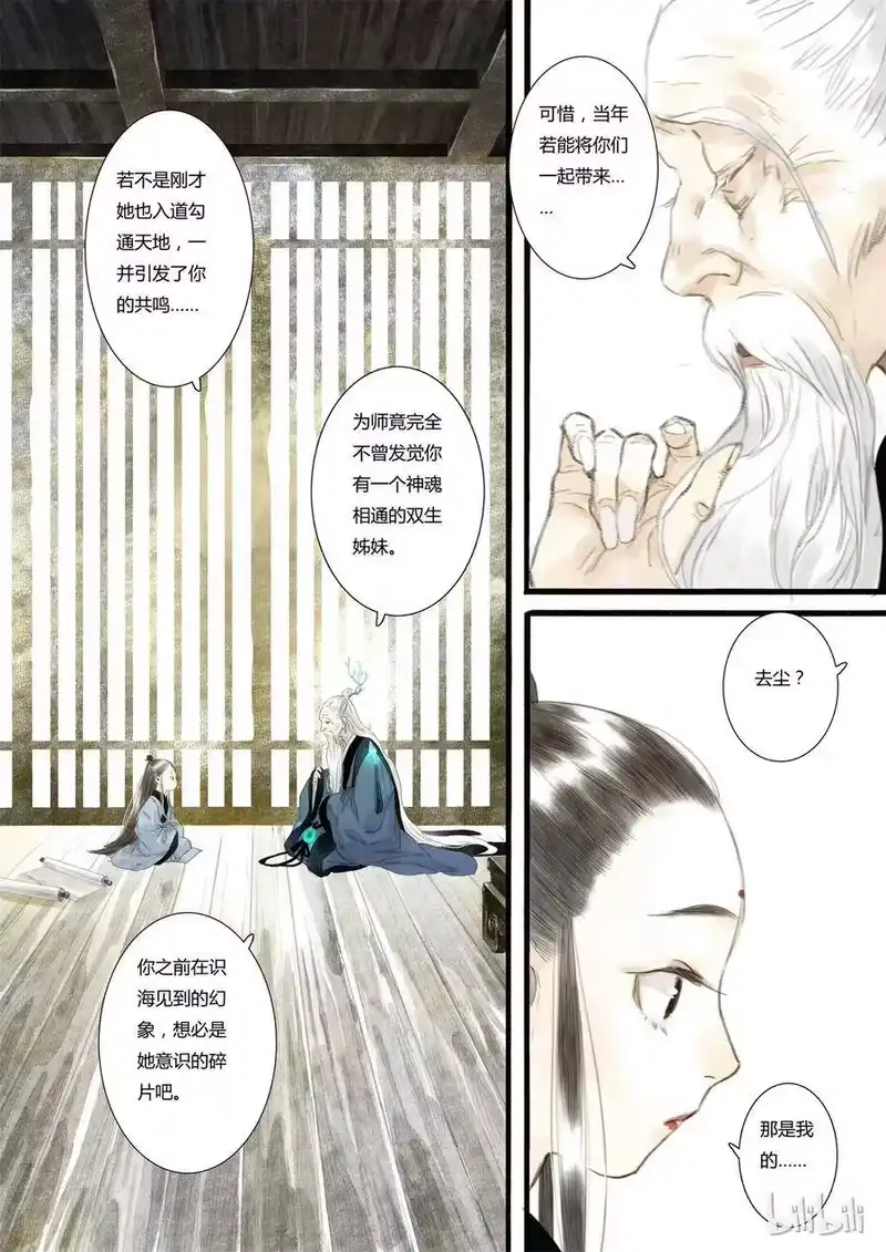 步天歌_h 11 第十一回 第9页