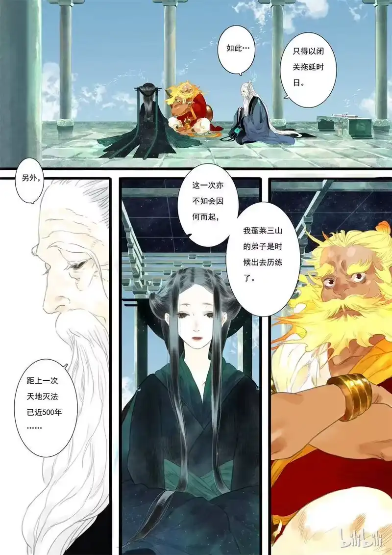 步天歌_h 12 第十二回 第10页