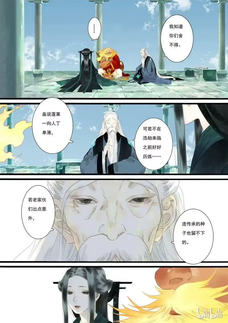 步天歌_h 12 第十二回 第11页