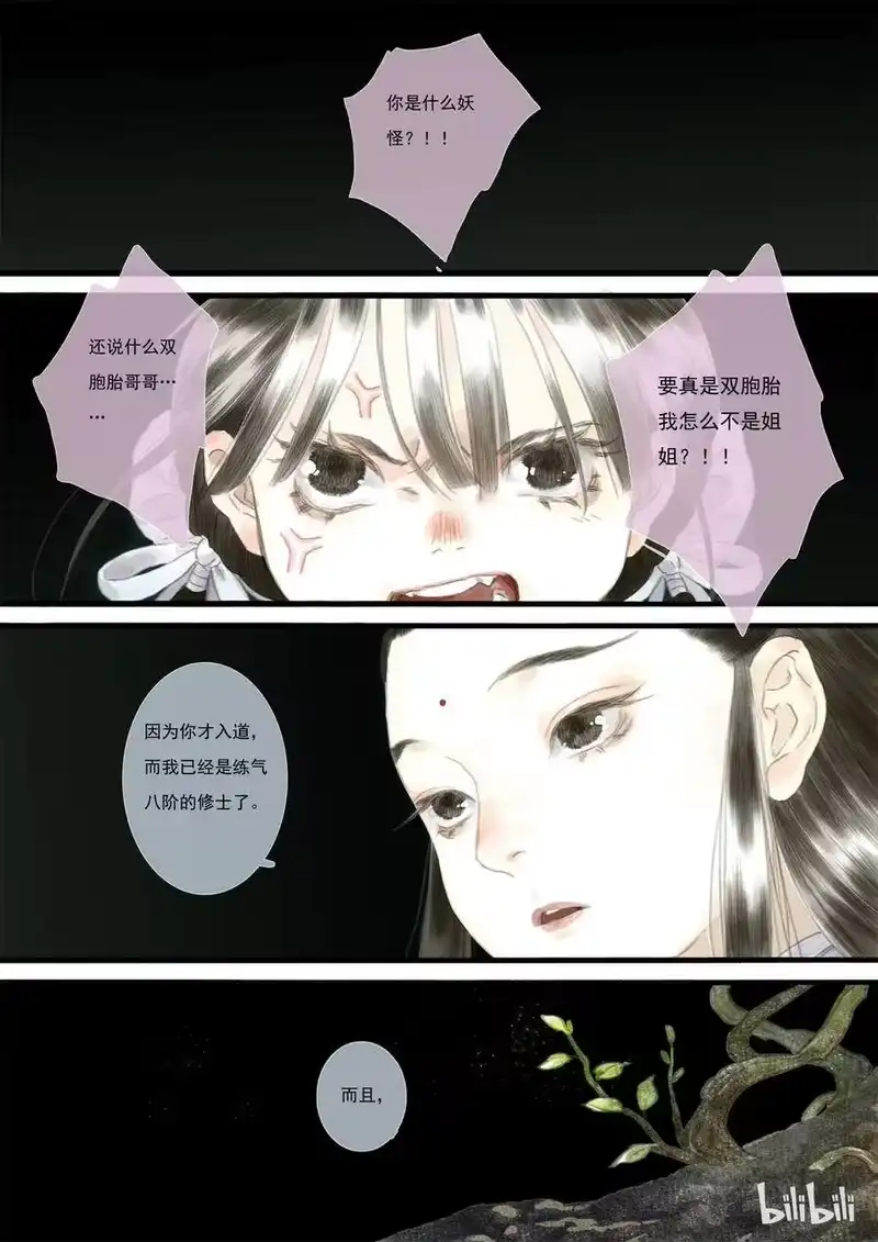 步天歌_h 12 第十二回 第12页