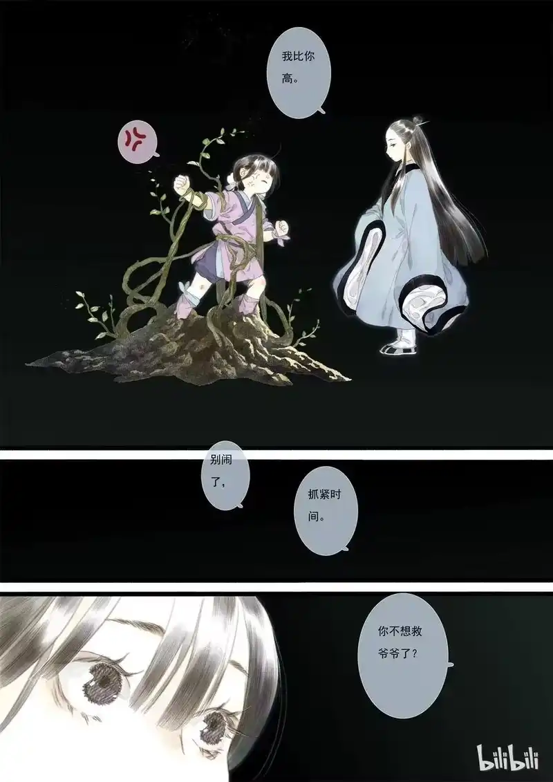 步天歌_h 12 第十二回 第13页