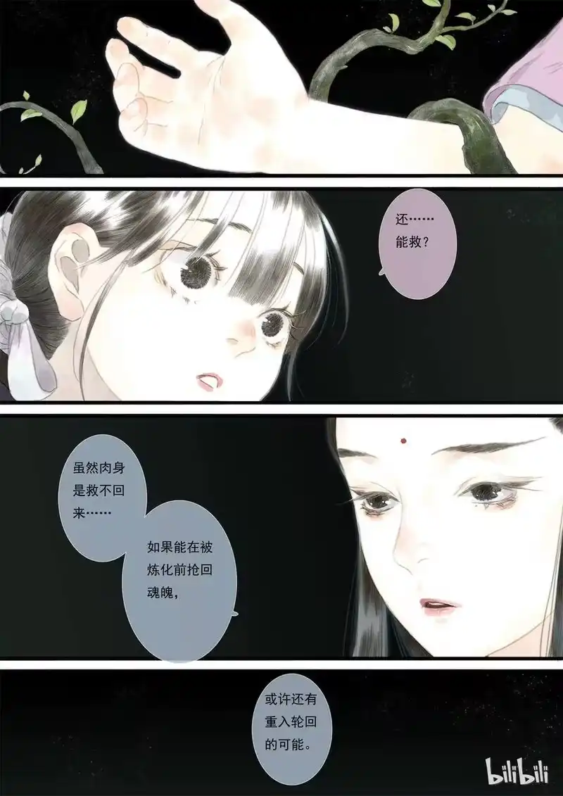 步天歌_h 12 第十二回 第14页