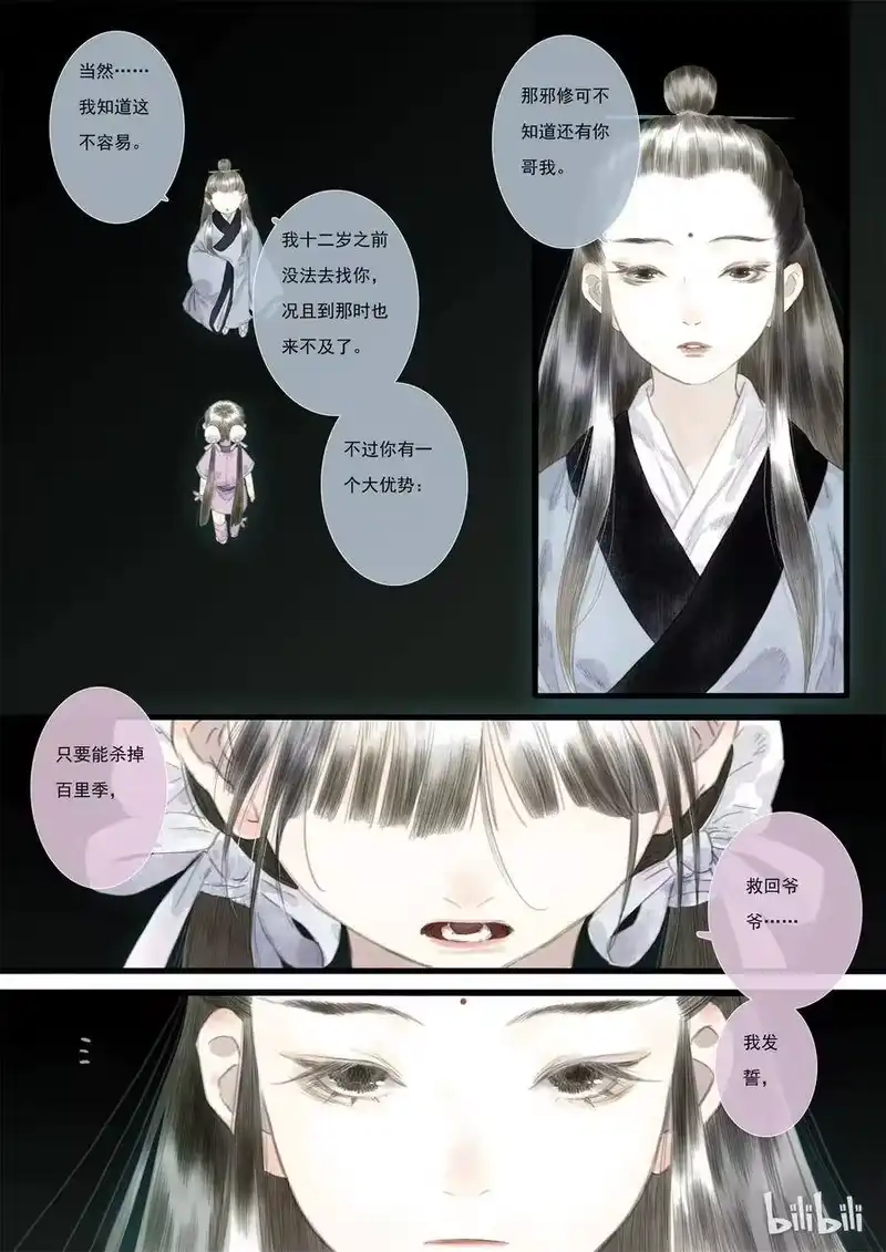 步天歌_h 12 第十二回 第15页