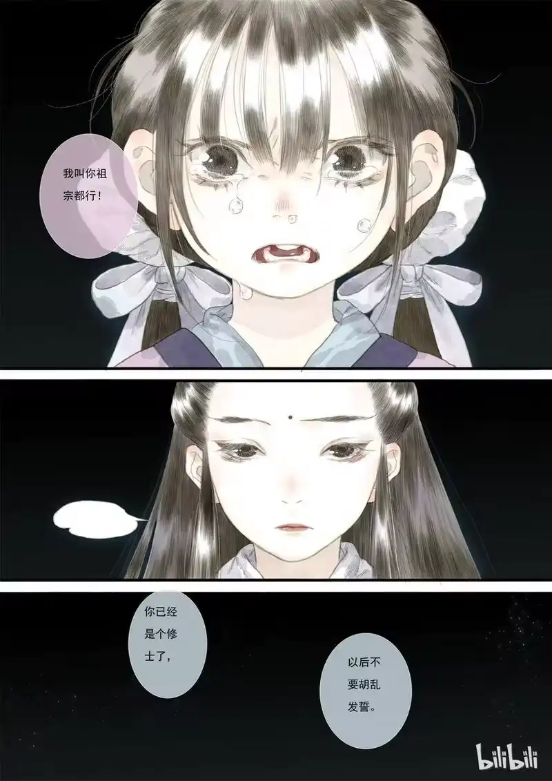 步天歌_h 12 第十二回 第16页