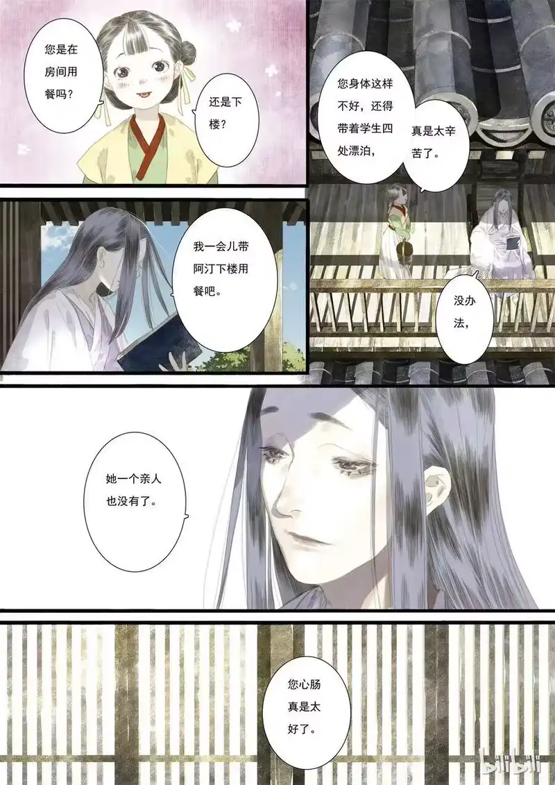 步天歌_h 12 第十二回 第3页