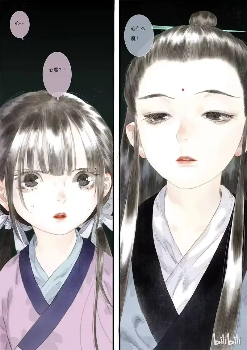 步天歌_h 12 第十二回 第8页