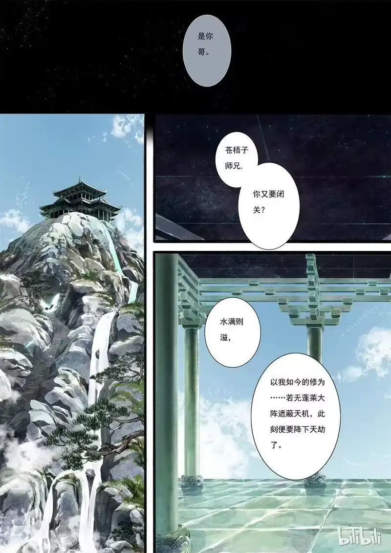步天歌_h 12 第十二回 第9页