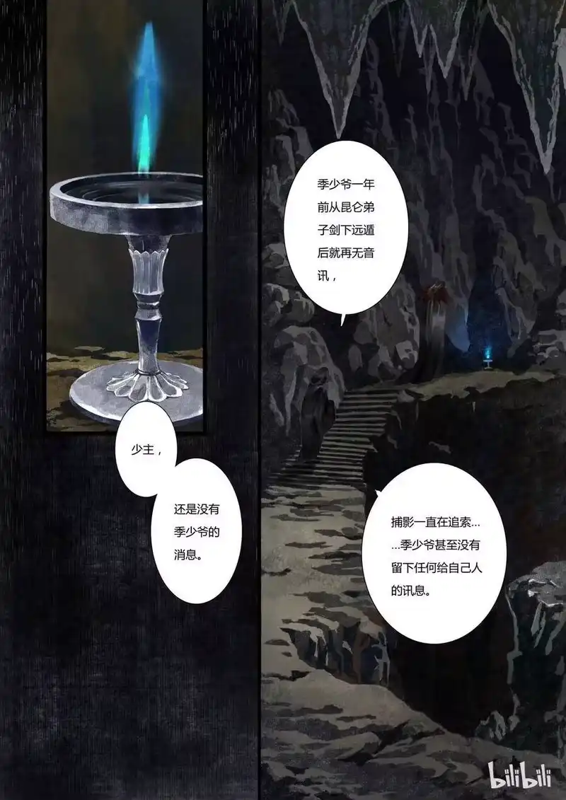步天歌_h 13 第十三回 第10页