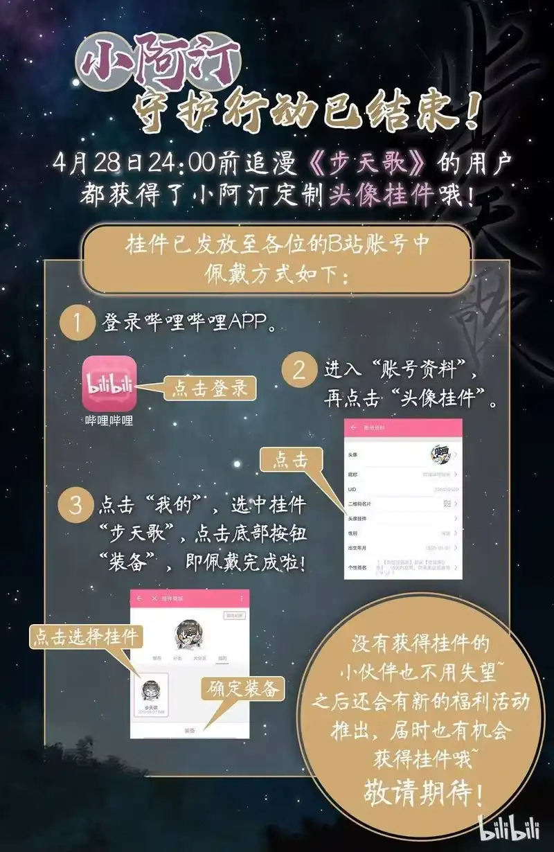 步天歌_h 13 第十三回 第13页