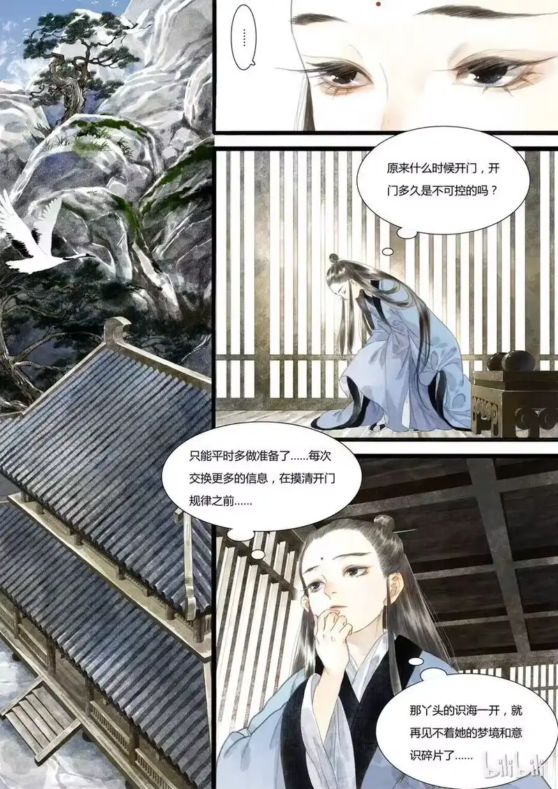 步天歌_h 13 第十三回 第2页