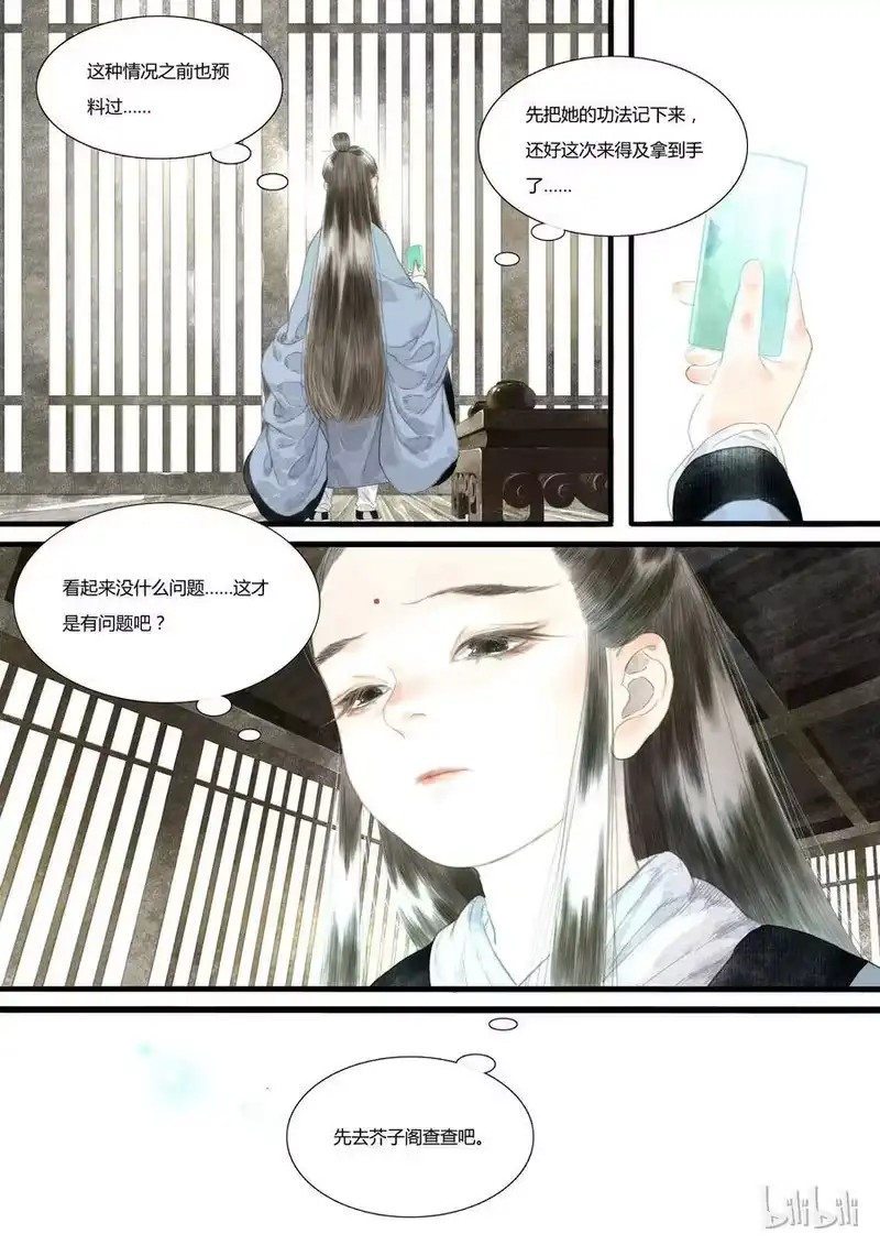 步天歌_h 13 第十三回 第3页