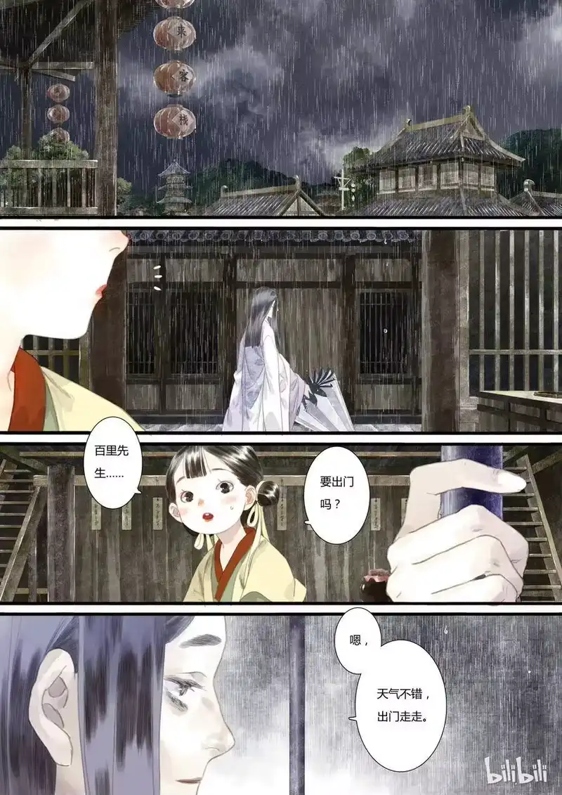 步天歌_h 13 第十三回 第4页
