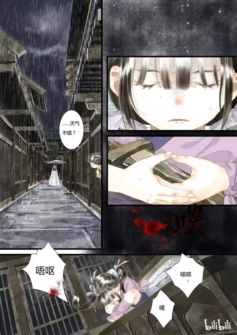 步天歌_h 13 第十三回 第5页