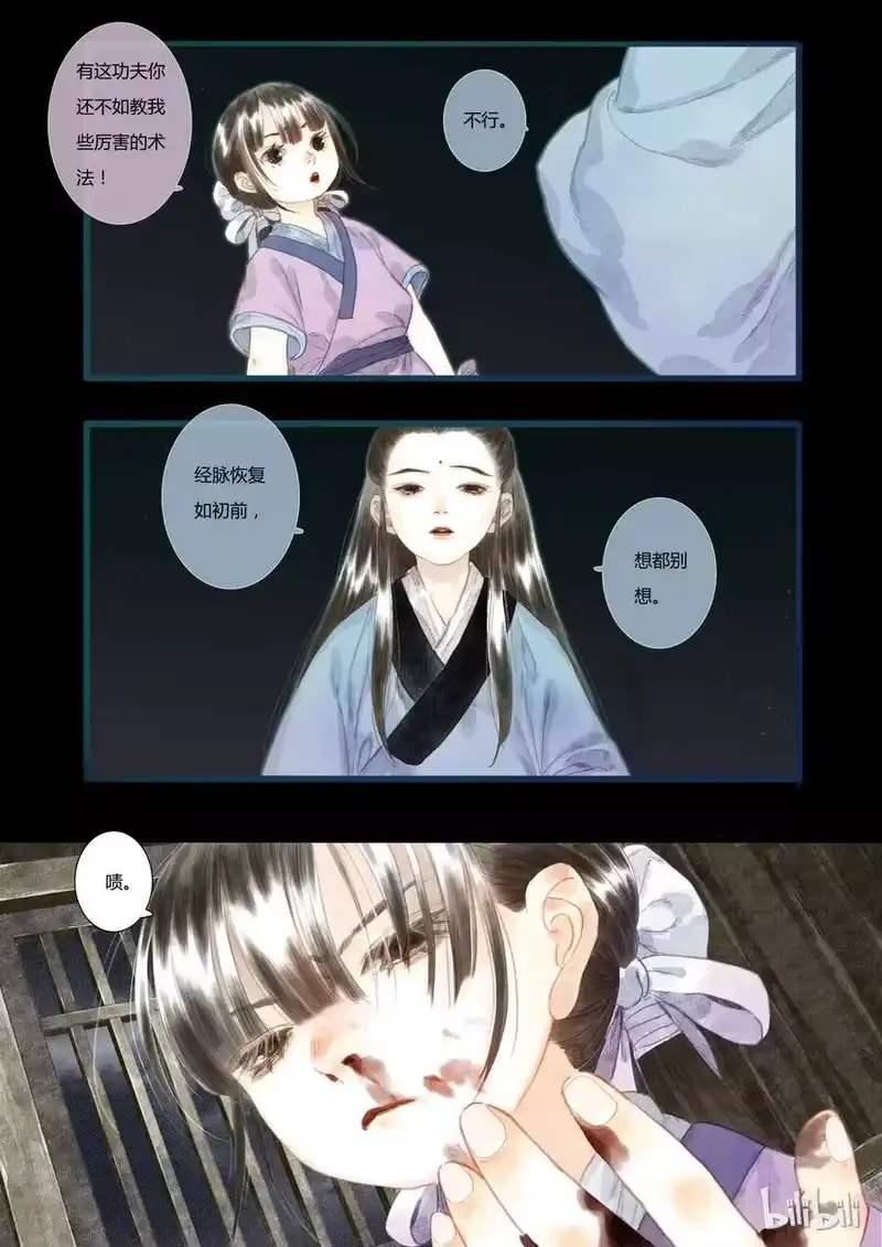 步天歌_h 13 第十三回 第7页