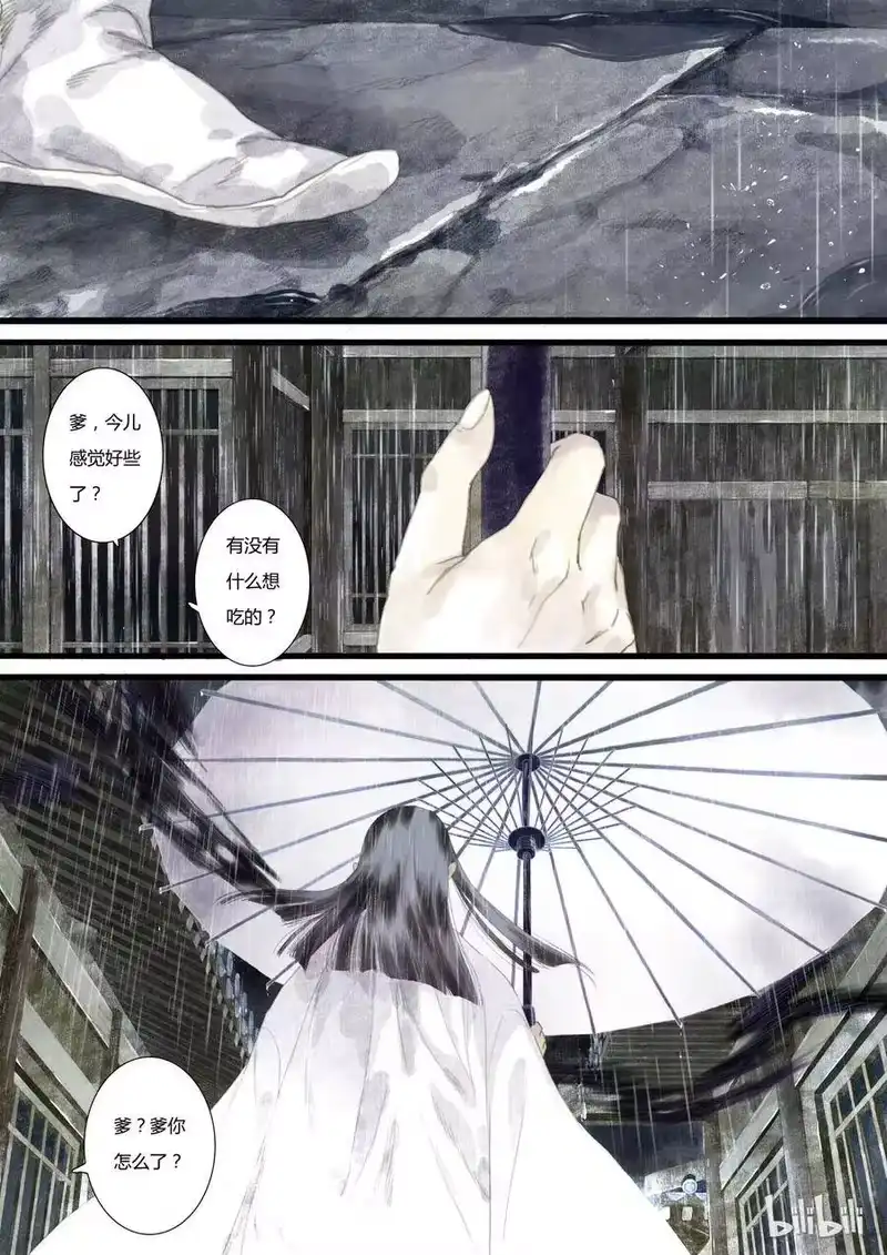 步天歌_h 13 第十三回 第8页