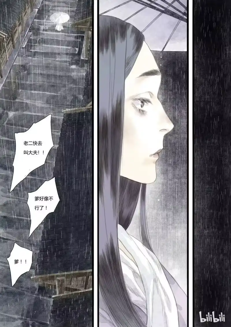 步天歌_h 13 第十三回 第9页