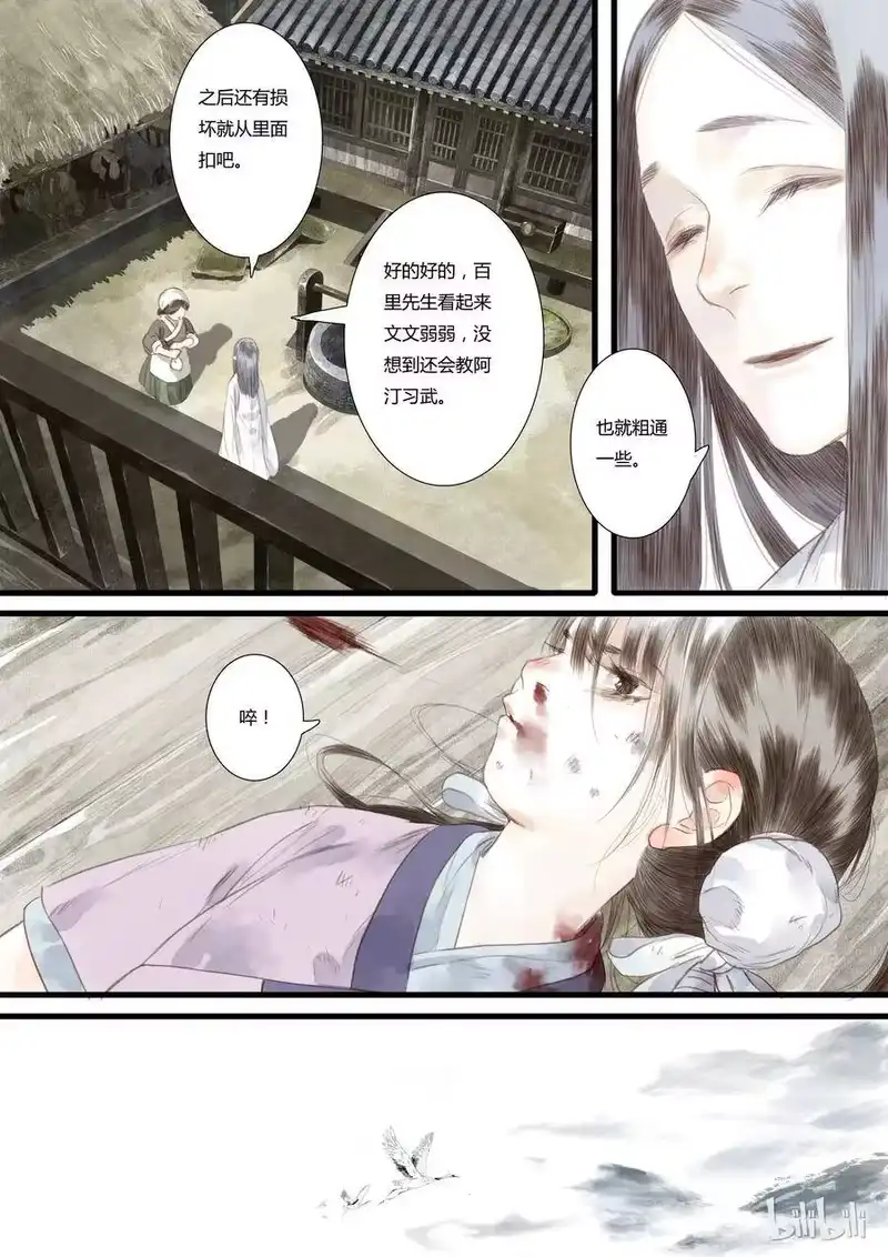 步天歌_h 14 第十四回 第10页