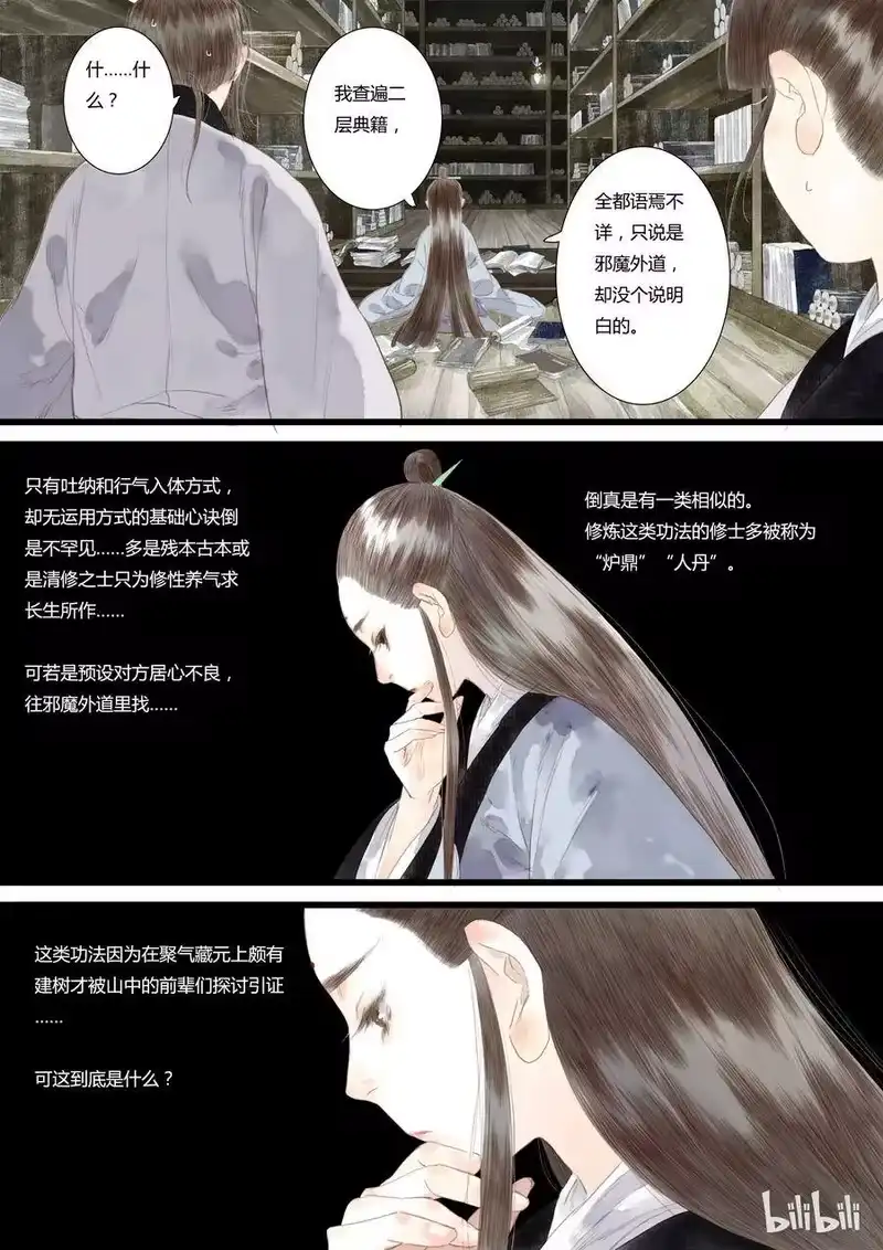 步天歌_h 14 第十四回 第12页