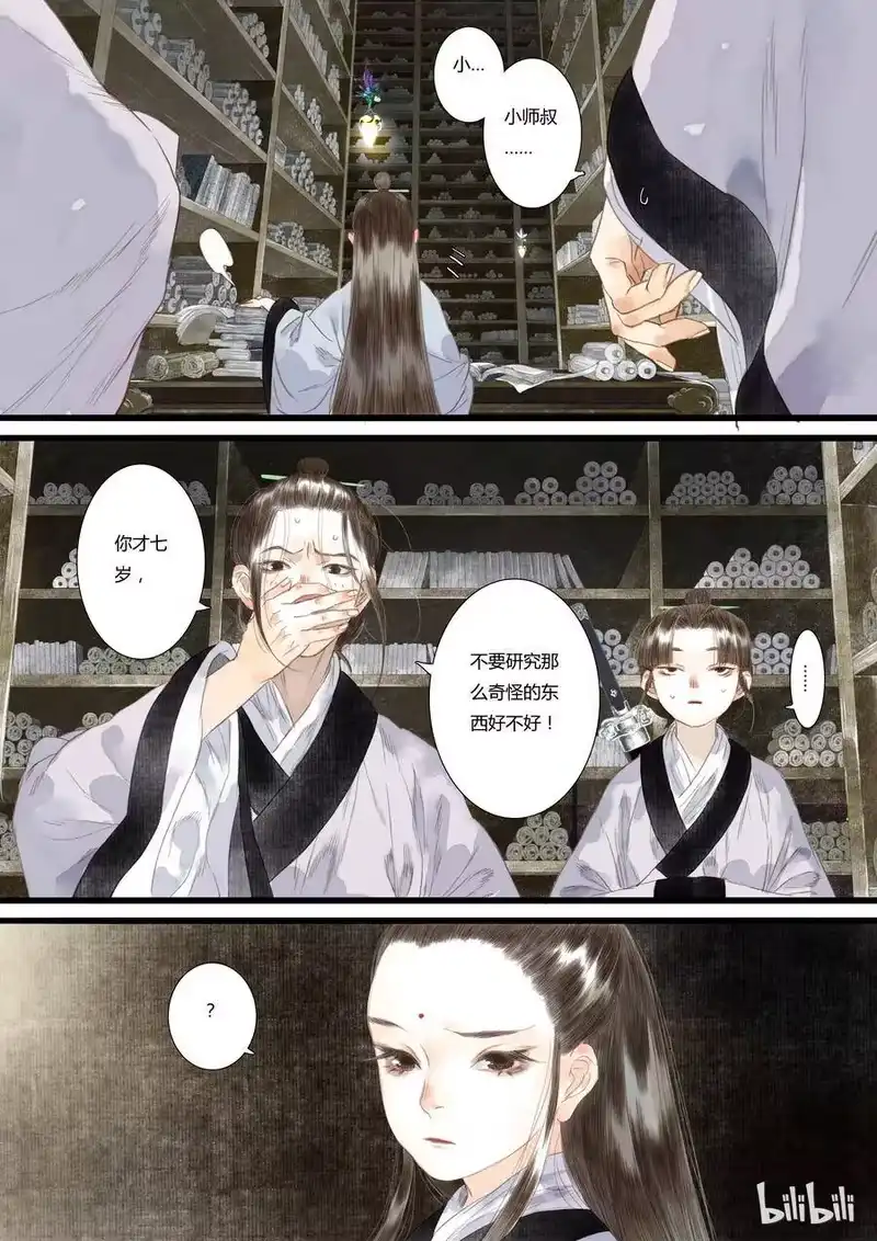 步天歌_h 14 第十四回 第13页