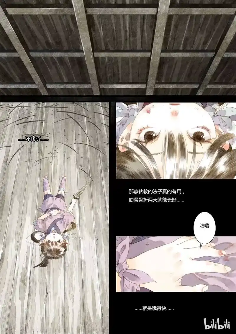 步天歌_h 14 第十四回 第14页