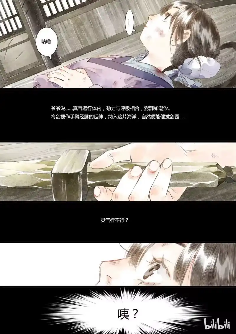 步天歌_h 14 第十四回 第15页