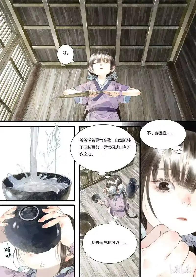 步天歌_h 14 第十四回 第4页