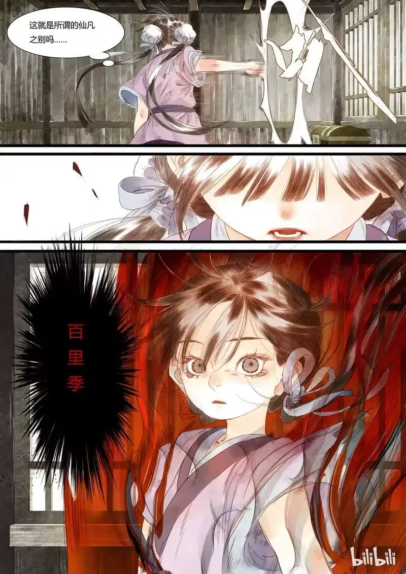 步天歌_h 14 第十四回 第5页
