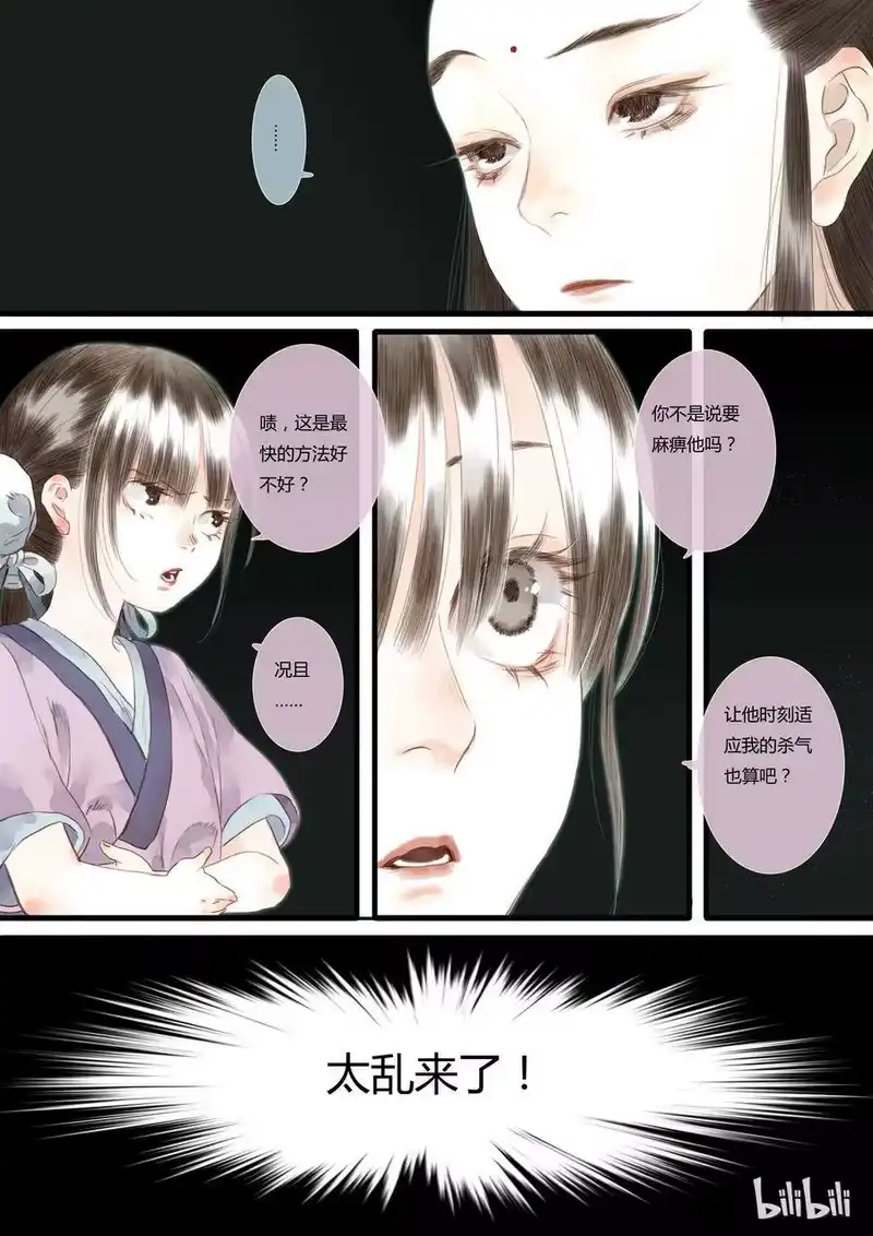 步天歌_h 14 第十四回 第7页