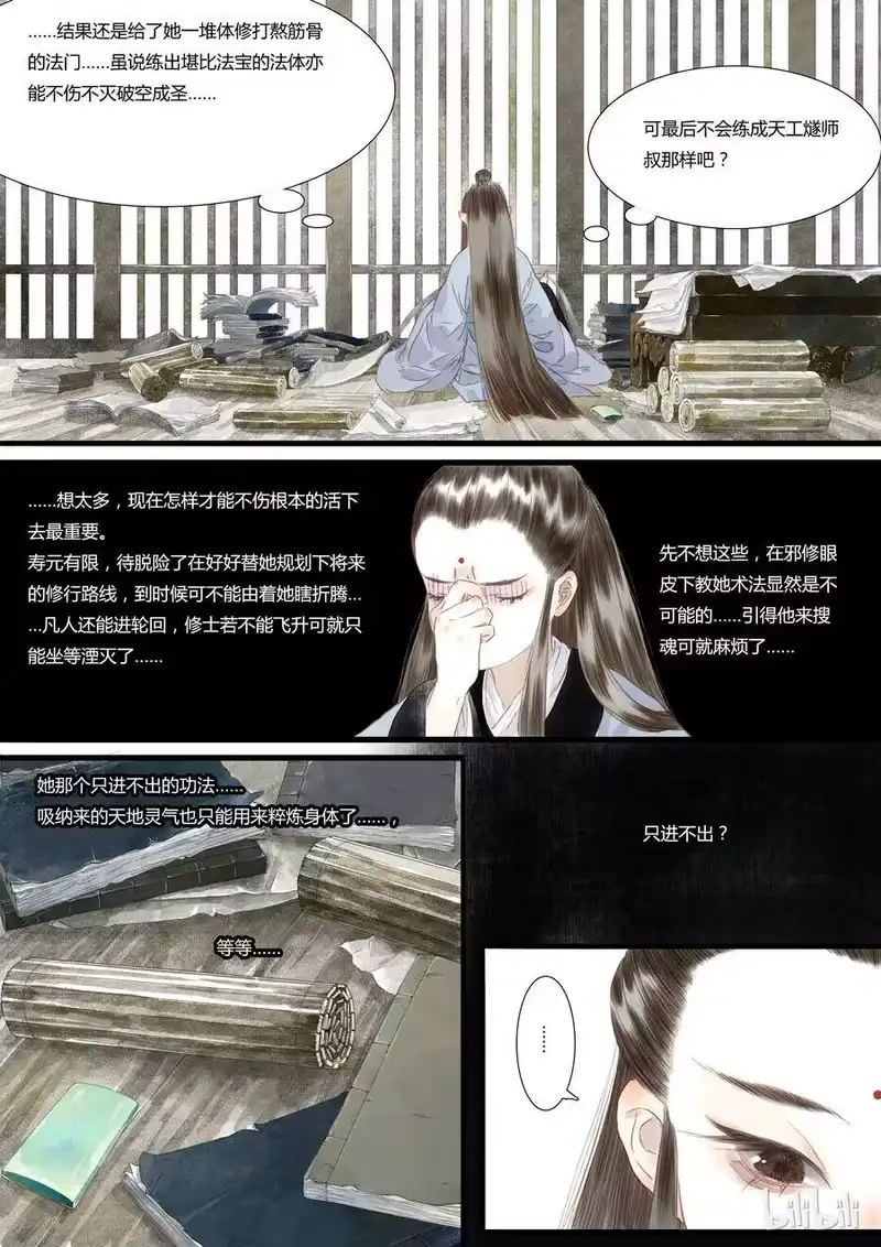 步天歌_h 14 第十四回 第8页