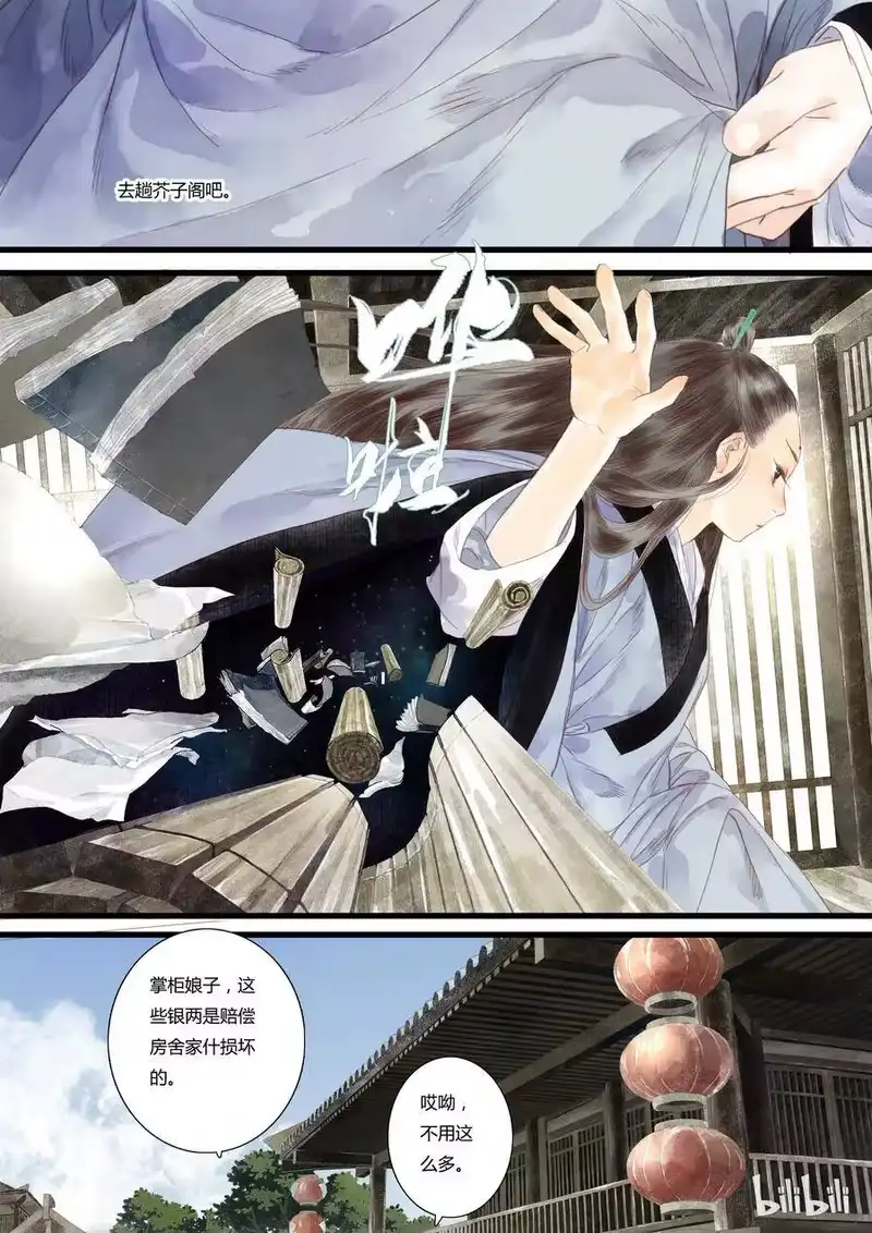 步天歌_h 14 第十四回 第9页