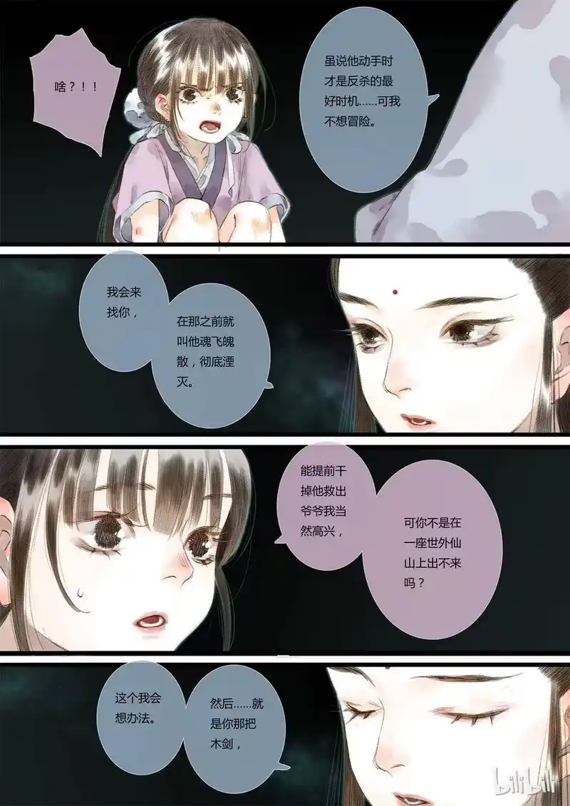 步天歌_h 15 第十五回 第10页