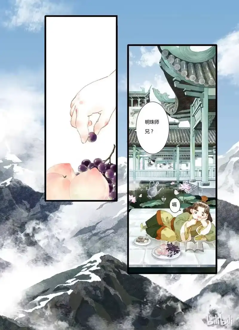 步天歌_h 15 第十五回 第3页