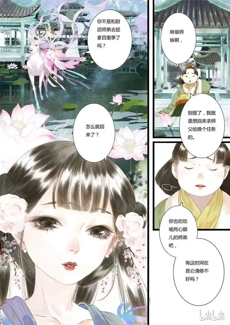 步天歌_h 15 第十五回 第4页