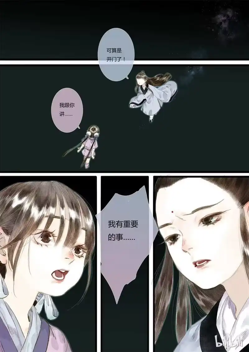 步天歌_h 15 第十五回 第7页