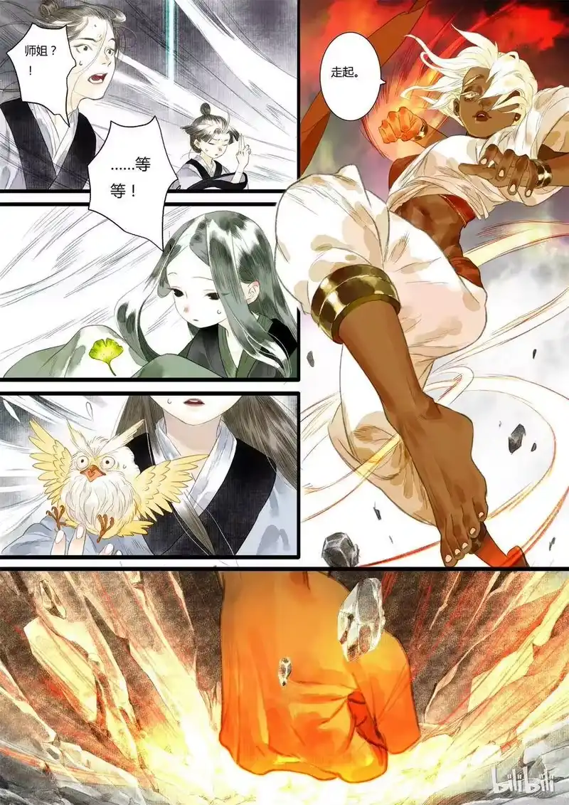 步天歌_h 16 第十六回 第11页