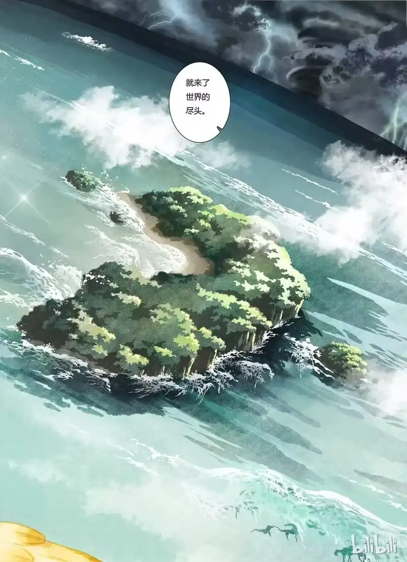 步天歌_h 16 第十六回 第15页