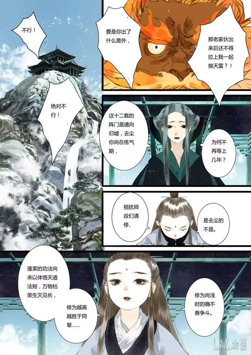 步天歌_h 16 第十六回 第2页