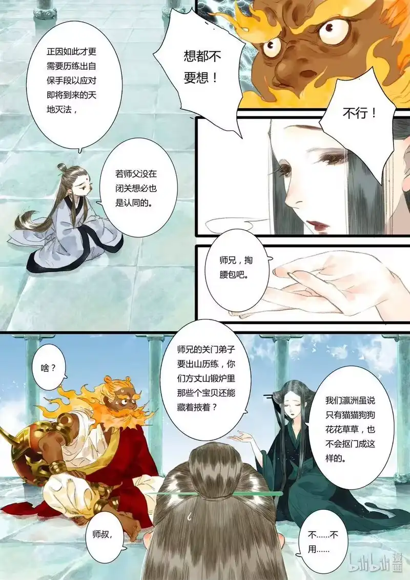 步天歌_h 16 第十六回 第3页