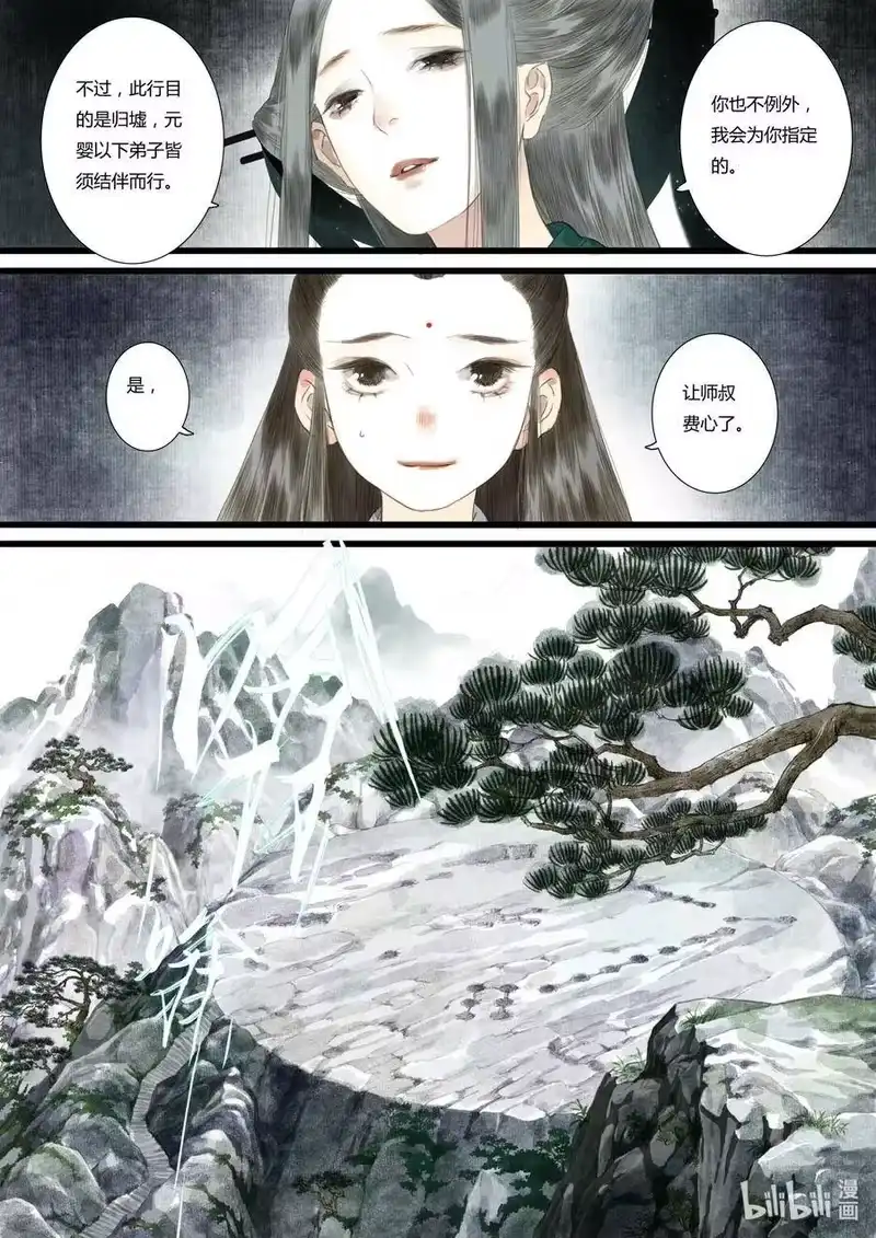 步天歌_h 16 第十六回 第4页