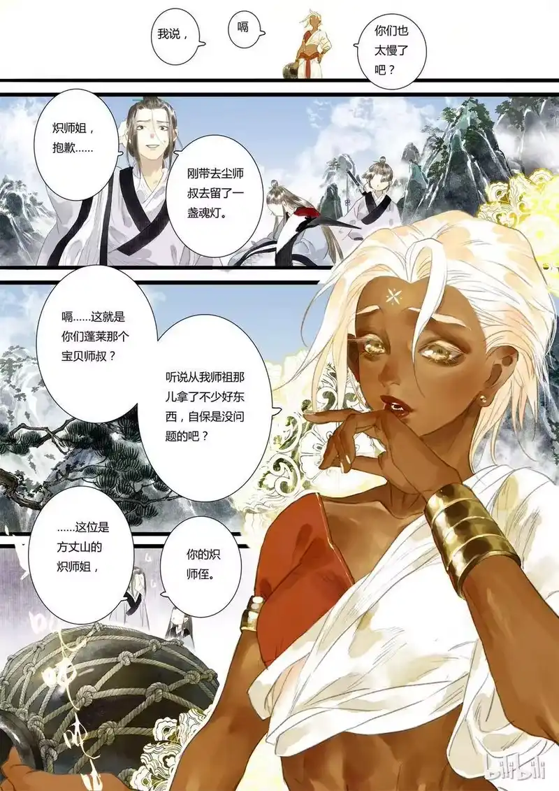 步天歌_h 16 第十六回 第5页