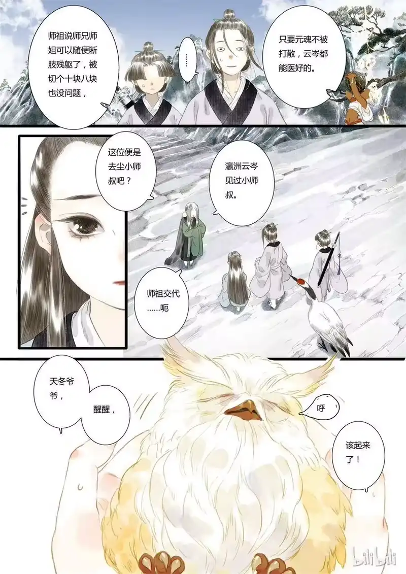 步天歌_h 16 第十六回 第7页