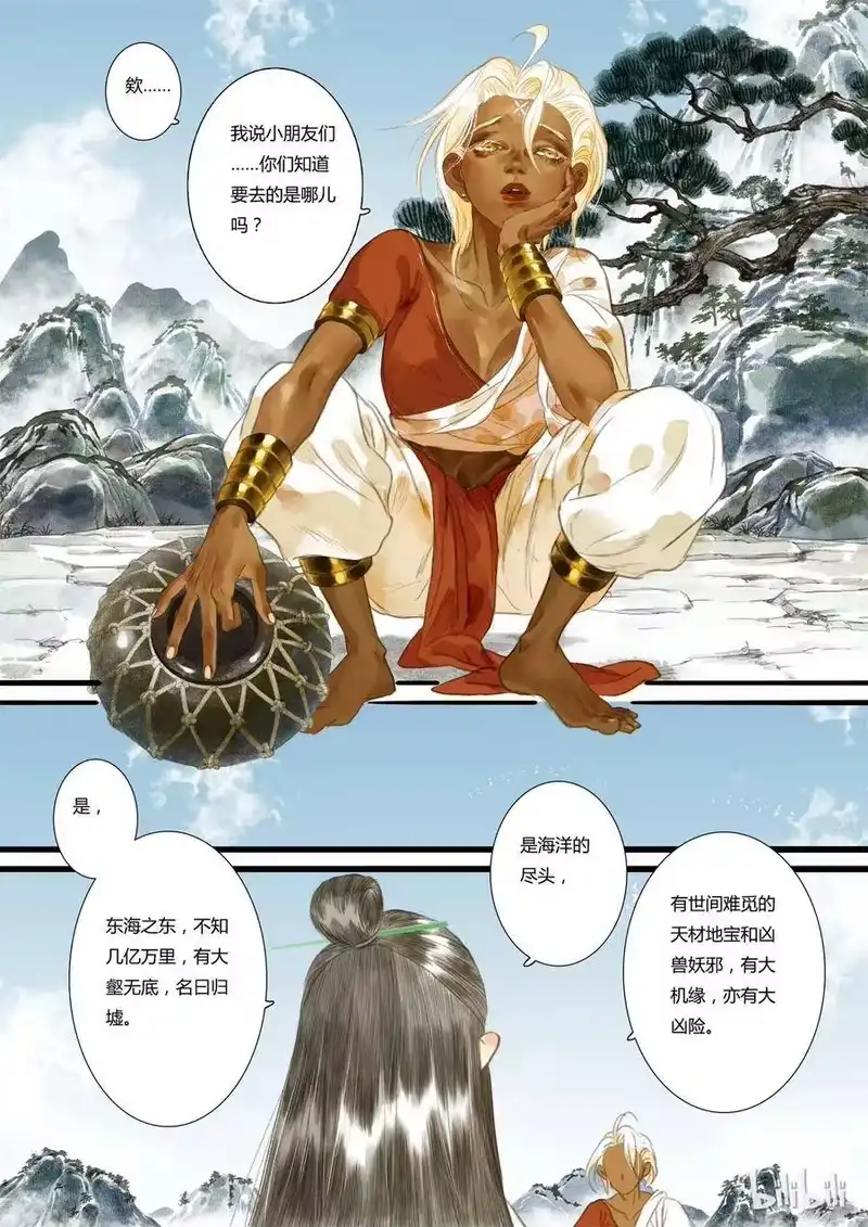 步天歌_h 16 第十六回 第9页