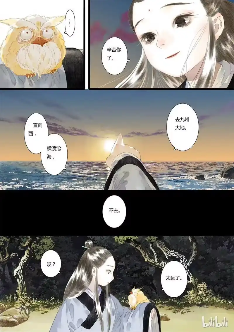 步天歌_h 18 第十八回 第10页