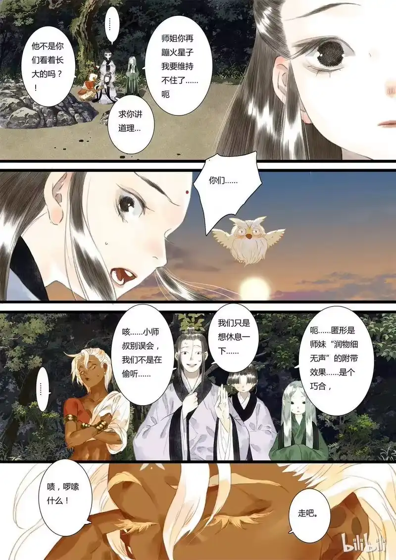 步天歌_h 18 第十八回 第13页