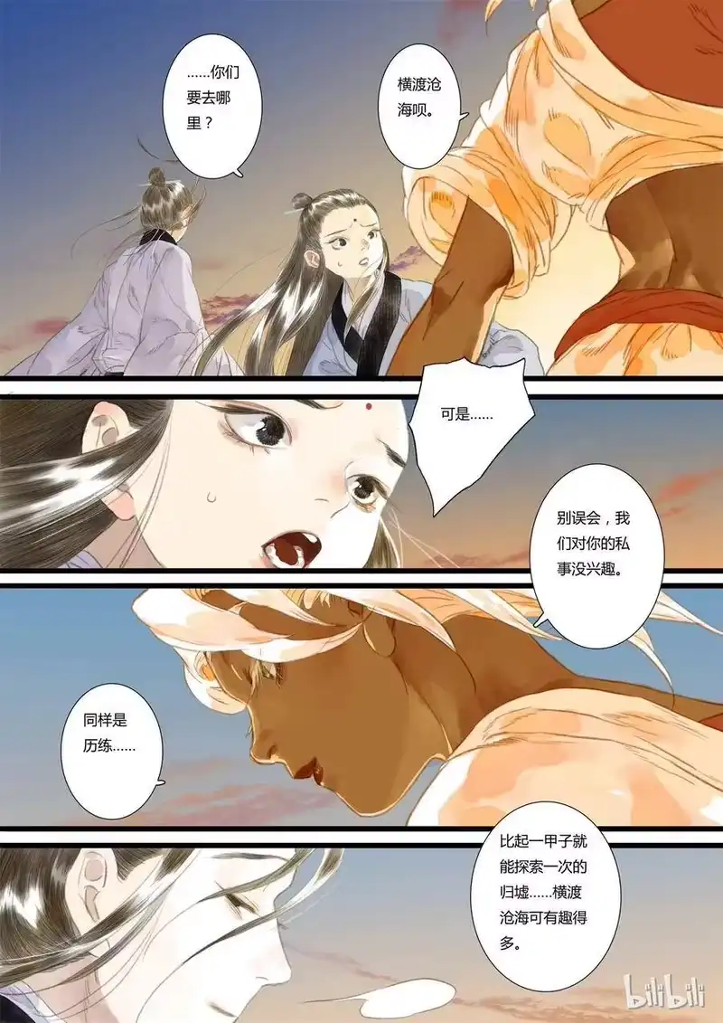 步天歌_h 18 第十八回 第14页