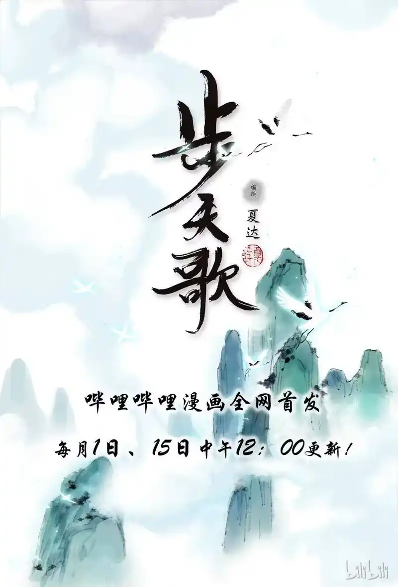 步天歌_h 18 第十八回 第16页