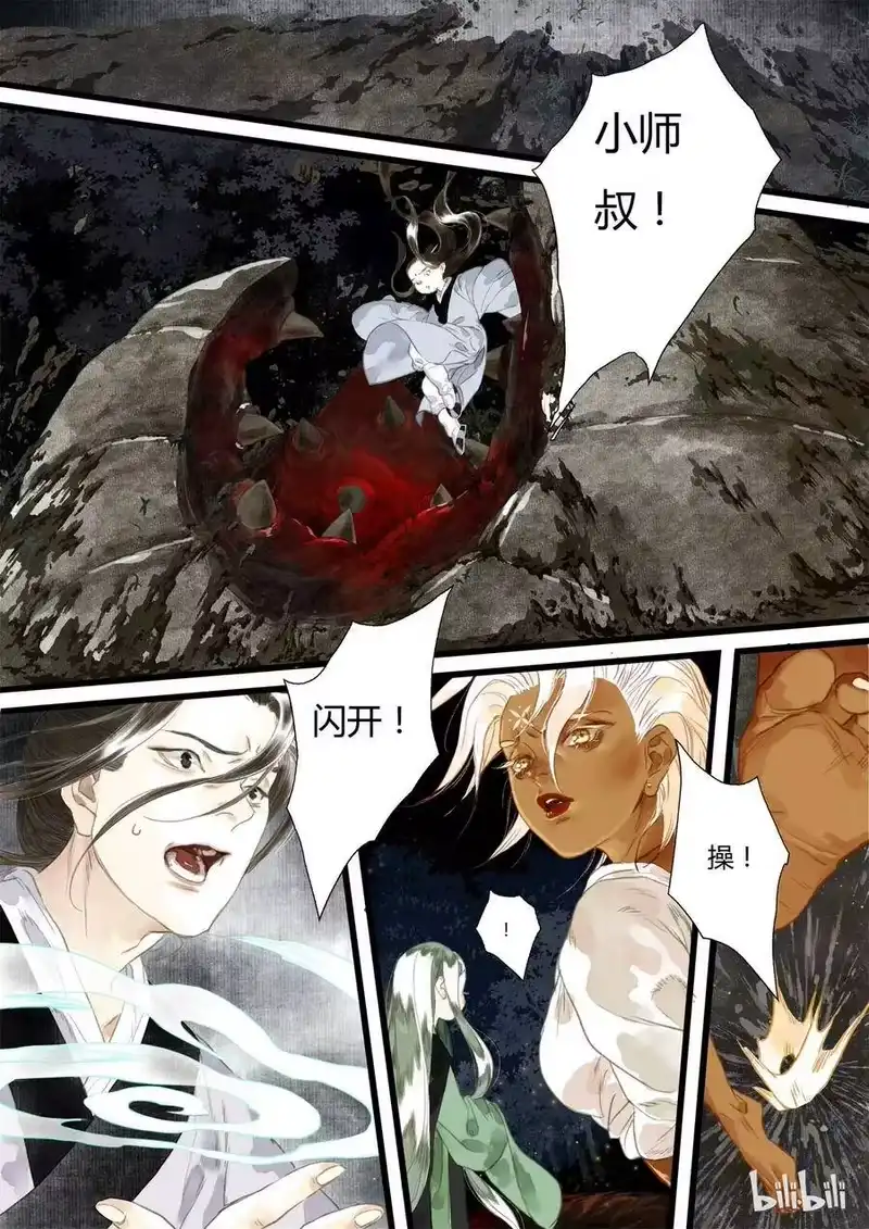 步天歌_h 18 第十八回 第2页
