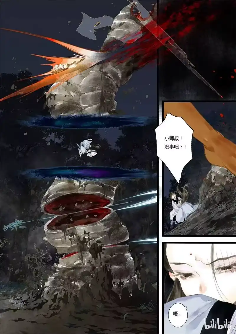 步天歌_h 18 第十八回 第4页