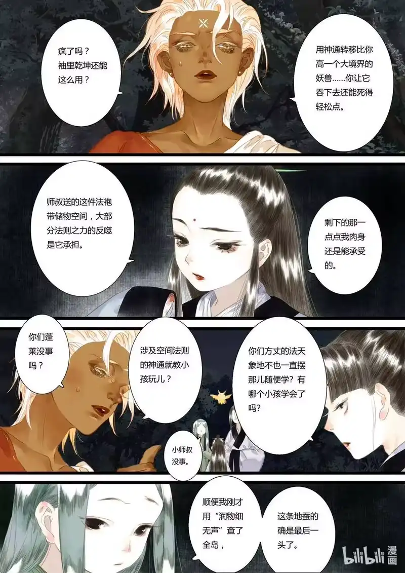 步天歌_h 18 第十八回 第5页
