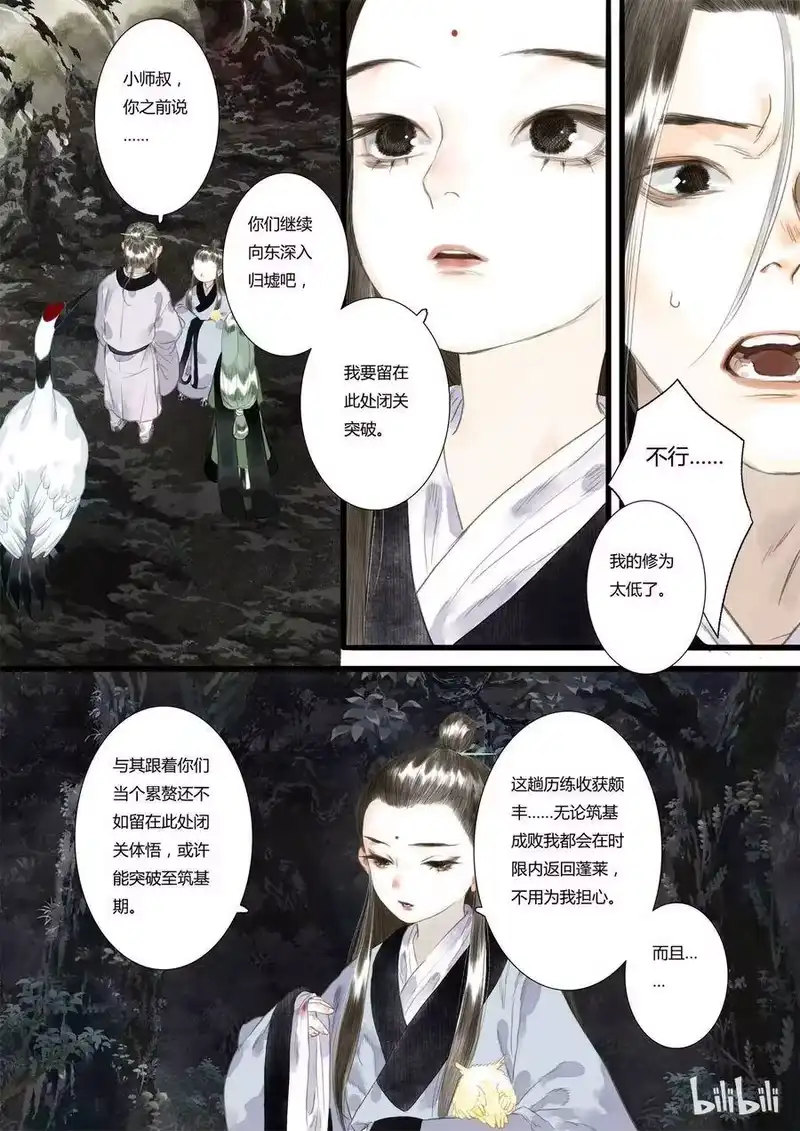 步天歌_h 18 第十八回 第6页